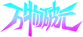 Wanwu Poyuan